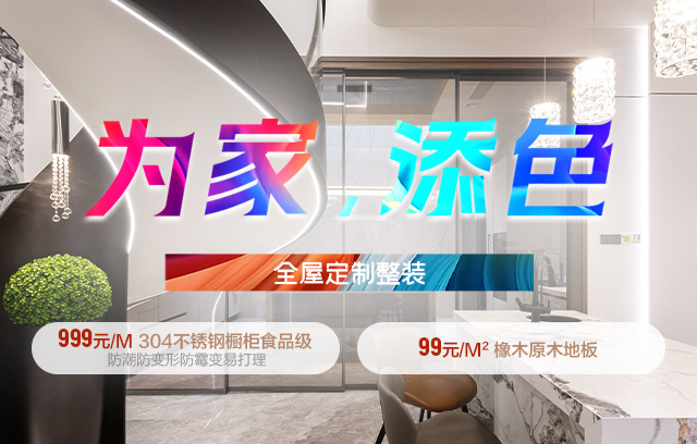 不朽情缘官网登录入口装饰