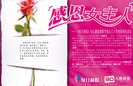 不朽情缘官网登录入口装饰杭州装修公司感恩季